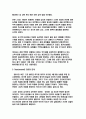 영어권국가의이해 2022년 1979년에 취임한 Margaret Thatcher 영국 총리는 이른바 Thatcherism으로 불리는, 이전의 노동당 정부와는 현저히 다른 정책 방향을 설정하고 이를 강력하게 추진한다. 4페이지