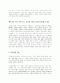 고전이론과 인간관계이론의 개념과 장단점을 설명하고 사회복지조직에 적용 가능성에 대하여 서술하시오 (사회복지행정론) 2페이지