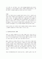사회복지사로의 자기인식의 중요성에 대해 설명하고 나의 강점과 단점을 분석하고, 훌륭한 사회복지사가 되기 위한 나만의 계획을 적으시오(사회복지실천기술론) 3페이지