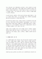 사회복지사로의 자기인식의 중요성에 대해 설명하고 나의 강점과 단점을 분석하고, 훌륭한 사회복지사가 되기 위한 나만의 계획을 적으시오(사회복지실천기술론) 4페이지