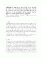 산업복지에 대한 관점은 미시적 접근과 거시적 접근 두 가지 관점이 존재한다 1페이지