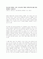 의료보험 민영화는 과연 우리나라에 적합한 정책인가에 대해 반대 입장에서 기술하시오 1페이지