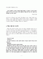 낯익은 타인들의 도시 독후감_ 최인호 장편소설 2페이지