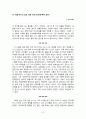 낯익은 타인들의 도시 독후감_ 최인호 장편소설 3페이지