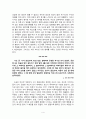낯익은 타인들의 도시 독후감_ 최인호 장편소설 4페이지