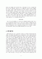 영화 미드나잇 인 파리 감상문 2페이지