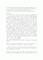 [빈곤론 4학년] (20점) 상대적 빈곤과 절대적 빈곤의 개념을 설명하고, 현재 우리나라의 만연된 빈곤은 두 빈곤 중 어떤 빈곤인지 예를 들어 6페이지