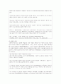 [빈곤론 4학년] (20점) 상대적 빈곤과 절대적 빈곤의 개념을 설명하고, 현재 우리나라의 만연된 빈곤은 두 빈곤 중 어떤 빈곤인지 예를 들어 7페이지