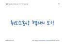 Magic 실전연습 행정쟁송법(압축이론.기본강의용)_취소소송상 협의의 소익 6페이지