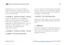 Magic 실전연습 행정쟁송법(압축이론.기본강의용)_행정소송상 재판관할 9페이지