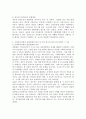 사회복지정책의 전달체계의 개념과 전달체계의 종류에 대하여 구체적으로 기술하시오. 또한 사회복지정책의 전달체계의 원칙에 대하여 기술하고, 그 중에 가장 최우선되어야 한다고 생각되는 원칙 2개를 선택하여 그 이유를 근거와 함께 기술하시오. 5페이지