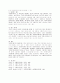 사회복지정책의 전달체계의 개념과 전달체계의 종류에 대하여 구체적으로 기술하시오. 또한 사회복지정책의 전달체계의 원칙에 대하여 기술하고, 그 중에 가장 최우선되어야 한다고 생각되는 원칙 2개를 선택하여 그 이유를 근거와 함께 기술하시오. 6페이지