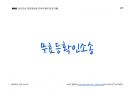 Magic 실전연습 행정쟁송법(압축이론.기본강의용)_무효등확인소송 6페이지