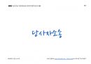 Magic 실전연습 행정쟁송법(압축이론.기본강의용)_당사자소송 6페이지