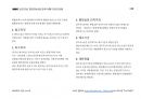 Magic 실전연습 행정쟁송법(압축이론.기본강의용)_당사자소송 13페이지