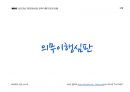 Magic 실전연습 행정쟁송법(압축이론.기본강의용)_의무이행심판 6페이지