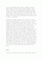 초기 애착형성에서 부모의 역할과 중요성을 설명하고, 바람직한 부모역할을 논하시오. 4페이지
