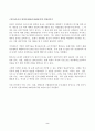 (방송통신대 근현대일본정치사 중간과제물)근대 동아시아 정치사(1853년-1945년까지) 연표만들기 2페이지