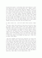 [사회복지와 인권 3학년] 1. 안티고네의 이야기를 요약하고, 안티고네와 크레온이 주장하는 정의를 설명한 후 자신은 어떠한 정의를 지지하는지와 그 이유를 쓰시오.   2. 적극적 평등실현조치를 예를 들어 설명하시오. 5페이지