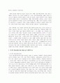 [사회복지와 인권 3학년] 1. 안티고네의 이야기를 요약하고, 안티고네와 크레온이 주장하는 정의를 설명한 후 자신은 어떠한 정의를 지지하는지와 그 이유를 쓰시오.   2. 적극적 평등실현조치를 예를 들어 설명하시오. 8페이지