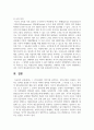 [사회복지와 인권 3학년] 1. 안티고네의 이야기를 요약하고, 안티고네와 크레온이 주장하는 정의를 설명한 후 자신은 어떠한 정의를 지지하는지와 그 이유를 쓰시오.   2. 적극적 평등실현조치를 예를 들어 설명하시오. 14페이지