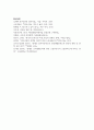 [사회복지와 인권 3학년] 1. 안티고네의 이야기를 요약하고, 안티고네와 크레온이 주장하는 정의를 설명한 후 자신은 어떠한 정의를 지지하는지와 그 이유를 쓰시오.   2. 적극적 평등실현조치를 예를 들어 설명하시오. 15페이지