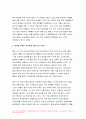 산업복지론 2022년] 광주 화정동 아파트 공사현장 붕괴사고에서 사회적 위험에 노출된 공동체 구성원을 모두 찾아내고 그 구조적 원인에 대해 설명 산업복지론 과제물 7페이지