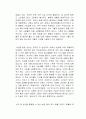 4000주 (영원히 살 수 없는 우리 모두를 위한 시간 관리법) 독후감 2페이지
