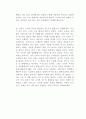 레이첼 카슨, 침묵의 봄 2페이지