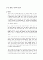 마지막 잎새 독후감 1페이지
