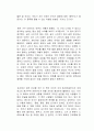 보도 섀퍼의 이기는 습관 독후감 2페이지