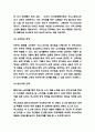이니스프리 마케팅사례 연구과 이니스프리 SWOT분석 및 이니스프리 향후전략방향 제시 8페이지