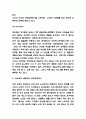 아웃백 OUTBACK 마케팅 4P전략과 STP,SWOT분석 및 아웃백 바람직한 미래방향제시 - 아웃백 마케팅 연구 7페이지
