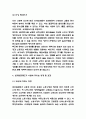 최저임금제 등장배경과 영향,효과분석 및 최저임금 인상 찬성,반대의견 정리 및 우리나라 최저임금제도 개선방안 제시 5페이지