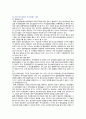 [정신건강사회복지론] 2022년 중간과제물, 1) 미국의 정신장애인 탈원화의 역사적 과정과 탈원화를 가능하게 했던 요인을 간략히 설명하고, 2) 우리나라에서 정신장애인 장기 수용구조가 해소할 수 있는 정책방안 3가지를 제시하시오 7페이지