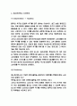 베스킨라빈스 마케팅 SWOT,STP,4P전략 분석 및 배스킨라빈스 코로나 이후 상황분석 및 베스킨라빈스 향후 마케팅전략 방향제시 5페이지