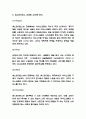 베스킨라빈스 마케팅 SWOT,STP,4P전략 분석 및 배스킨라빈스 코로나 이후 상황분석 및 베스킨라빈스 향후 마케팅전략 방향제시 6페이지