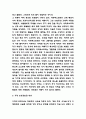 니체의 차라투스트라는 이렇게 말했다 줄거리 요약과 가장 인상깊었던 내용 및 니체의 차라투스트라는 이렇게 말했다 읽고 느낀점 - 니체의 차라투스트라는 이렇게 말했다 독후감,서평 4페이지