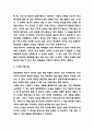 니체의 차라투스트라는 이렇게 말했다 줄거리 요약과 가장 인상깊었던 내용 및 니체의 차라투스트라는 이렇게 말했다 읽고 느낀점 - 니체의 차라투스트라는 이렇게 말했다 독후감,서평 5페이지
