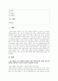 [이벤트 플래닝 2학년] 내가 개최하고 싶은 이벤트를 생각해보고 해당 이벤트에 대한 자세한 설명 (5)과 이벤트를 개최하려는 논리적인 이유(5점) 서술하세요 2페이지
