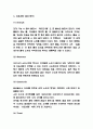 처음처럼 마케팅 4P전략과 처음처럼 SWOT,STP분석 및 처음처럼 마케팅전략에 대한 개인적인 평가 4페이지