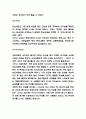 처음처럼 마케팅 4P전략과 처음처럼 SWOT,STP분석 및 처음처럼 마케팅전략에 대한 개인적인 평가 7페이지