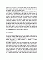 페이스북 경영전략 사례와 페이스북 SWOT분석 및 페이스북 서비스분석과 미래전망 5페이지