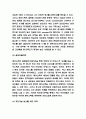 페이스북 경영전략 사례와 페이스북 SWOT분석 및 페이스북 서비스분석과 미래전망 6페이지
