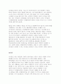 비고츠키의 이론을 설명하고 교사가 되었을 때 교육에 어떻게 적응 시킬 수 있는 지를 서술하시오. 4페이지
