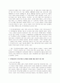 [미디어교육 4학년] 소셜미디어를 활용한 미디어교육 프로그램 사례조사 및 분석 7페이지