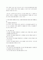 노인장기요양보험제도의 장단점을 설명하고 추후 본인이 운영하고자 하는 노인장기요양기관이 있다면 설치 계획을 서술하시오 3페이지