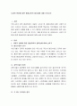 시대적 변화에 따른 평생교육의 필요성에 대해 논하시오 2페이지