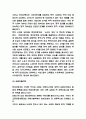 현대자동차 경영전략, 해외진출전략, 마케팅전략 사례연구 및 현대자동차 SWOT분석과 현대자동차 바람직한 향후전략방향 제시 7페이지