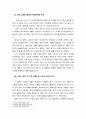 당나라 중심의 세계관을 실현하기 위한 야욕에 대한 저지 - 한반도에 대한 기미지배 시도와 신라의 저항을 중심으로 2페이지